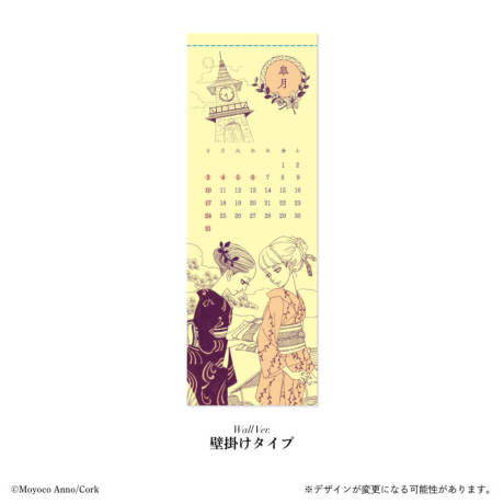 2020年安野モヨコカレンダー セット 雑貨 コルクショップ