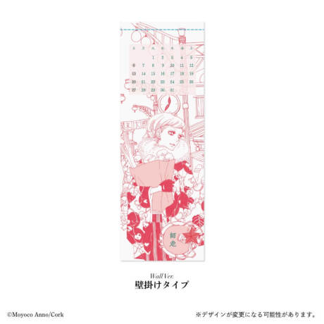 2020年安野モヨコカレンダー セット 雑貨 コルクショップ