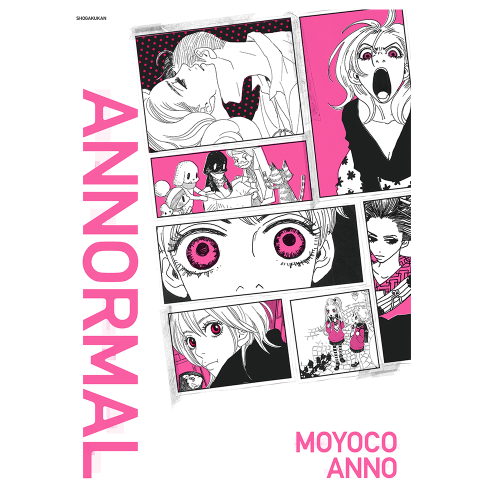 安野モヨコ 展覧会公式図録 「ANNORMAL」 コミック コルクショップ