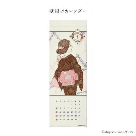 安野モヨコカレンダー2022セット 雑貨 コルクショップ