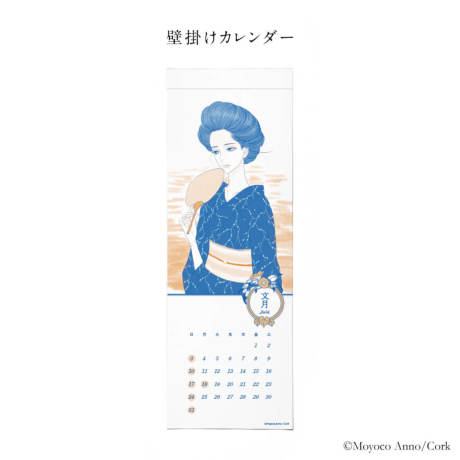 安野モヨコ 和風壁掛けカレンダー - KIMONOGIRLS 雑貨 コルクショップ