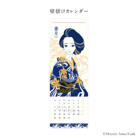 安野モヨコ 和風壁掛けカレンダー2023 - KIMONO GIRLS 雑貨 コルクショップ