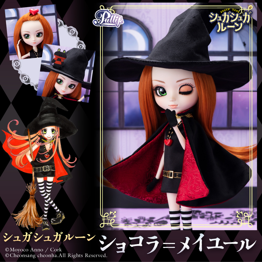 安野モヨコ Pullip シュガシュガルーン/ショコラ=メイユール(Suger Suger Rune/Chocolat Meilleure)  シュガシュガルーン コルクショップ