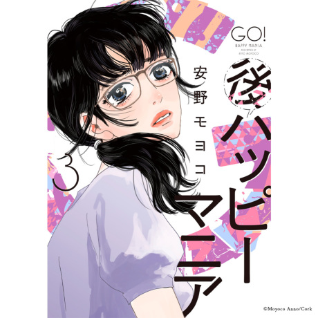 安野モヨコさん サイン色紙、働きマン コミック３巻 | gulatilaw.com