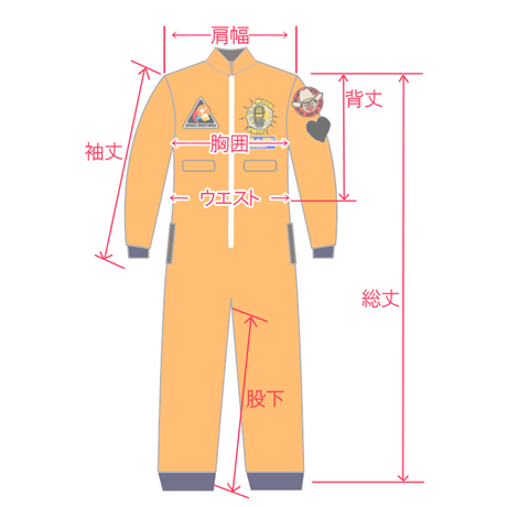 特別再販中 宇宙服ルームウェア ヒビト 与圧服ver ファッション コルクショップ