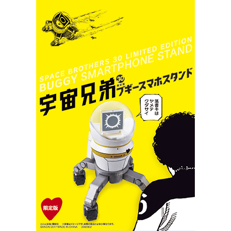 宇宙兄弟30巻 記念セットータンブラーVer.ー【送料無料】 コミック 