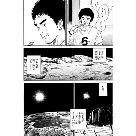 宇宙兄弟. 1巻〜32巻 ＋ハルジャン、GGG - 青年漫画