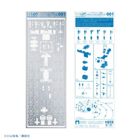 宇宙兄弟37巻記念aセット 特装版 ムッタの シャロン月面天文台完成しました 1 100模型 オプションなし ヒビトのspace Cookie缶 コミック コルクショップ