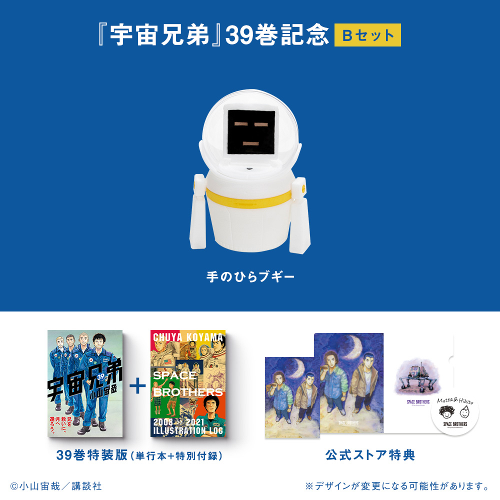 宇宙兄弟全巻セット1〜43全巻 13〜初版 折れなし 美品 一読のみ 半分帯