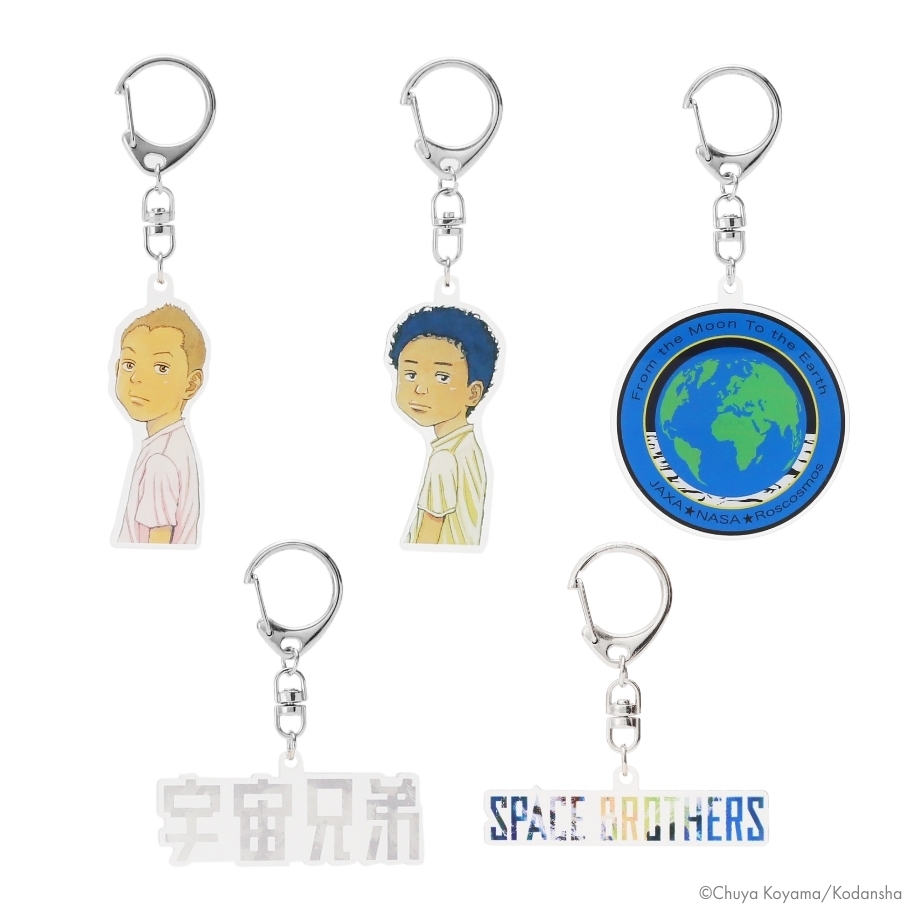 宇宙兄弟 アクリルキーホルダー 雑貨 コルクショップ