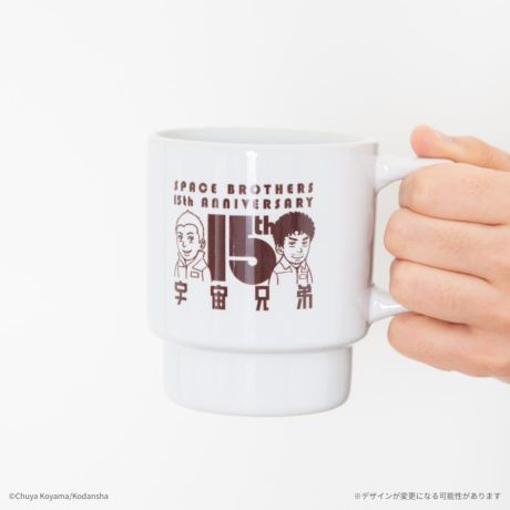 宇宙兄弟 15周年記念マグカップ 雑貨 コルクショップ