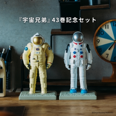 宇宙兄弟 フィギュア | www.fleettracktz.com