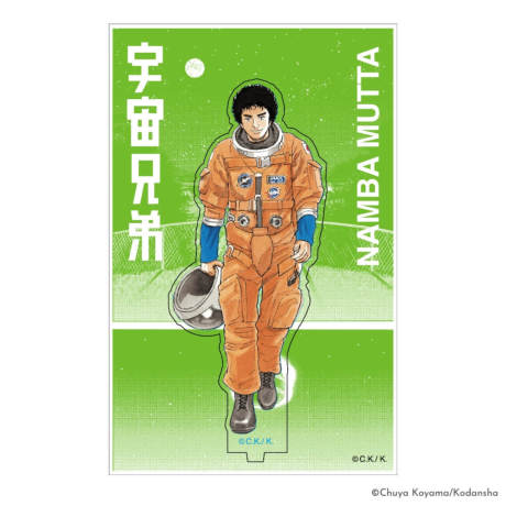 Amazon.co.jp: 宇宙兄弟 グッズ ブックスタンド 限定品 : 文房具
