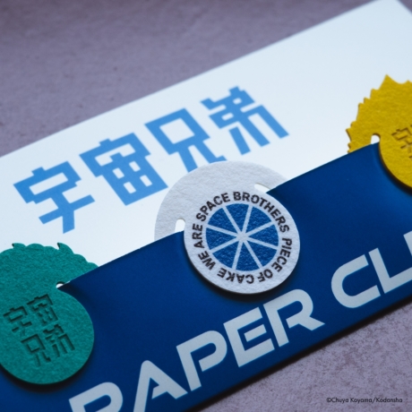 宇宙兄弟 クリップセット 雑貨 コルクショップ