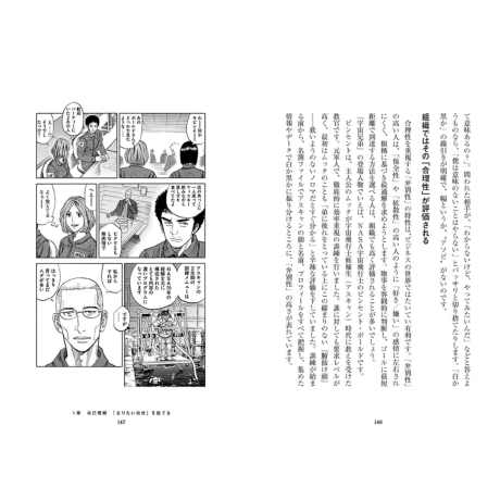 宇宙兄弟とFFS理論が教えてくれる あなたを引き出す自己分析